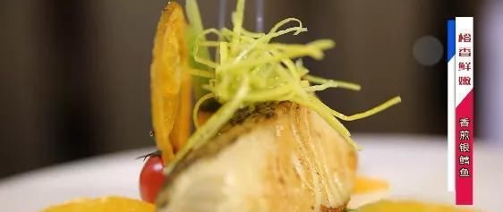  橙味|橙味鳕鱼？你没看错！香煎橙味银鳕鱼，营养又美味