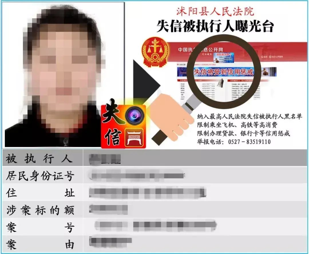 返还|沭阳一女子拒不返还彩礼，被强制执行