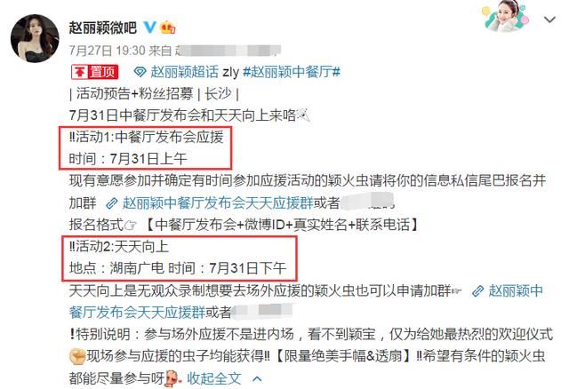  中餐厅4|赵丽颖《中餐厅》将播，又录制另一综艺，与王一博再次合体超期待