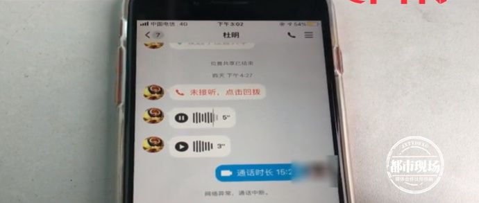 气疯|女子没了5万4，对方发的语音，听了要气疯