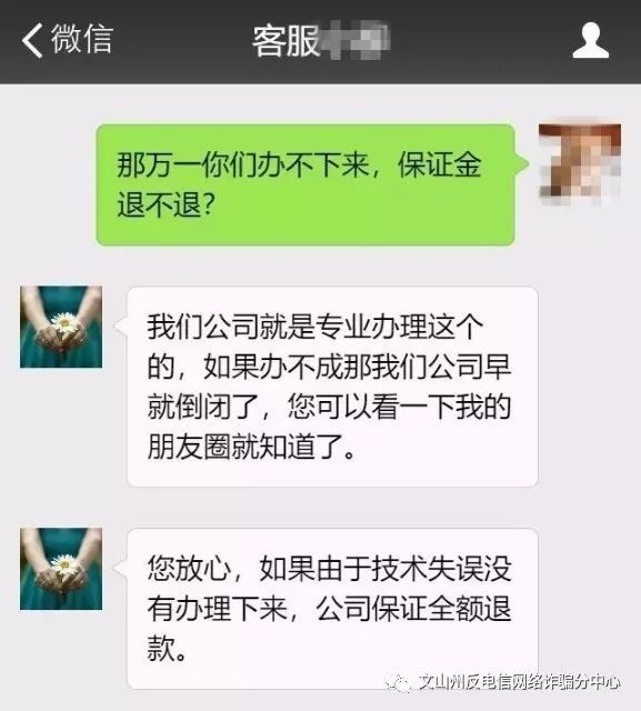 银行卡信息|网贷5万 被骗17万 工程老板赵某是如何掉进网络贷款诈骗这个大陷坑里?
