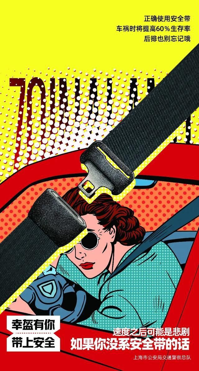  人未按规定使用安全|【曝光】 这些司机高架开车不系安全带，记2分，罚100元！