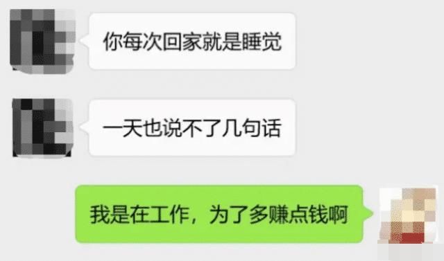 三观|打工仔与女大学生裸婚9个月，因三观不合离婚，曝光聊天记录