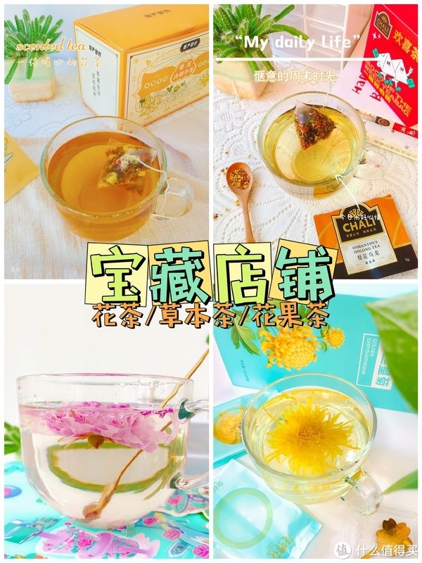 养生茶推荐店铺(私藏茶饮店铺｜无限回购冬季养生茶宝藏店铺)