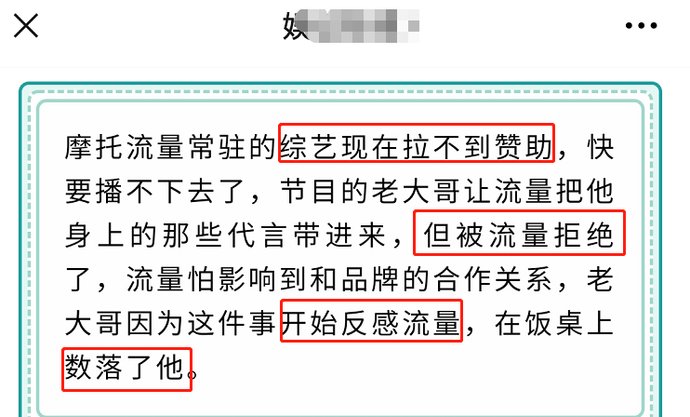  该节目|娱记曝汪涵开始反感王一博：因拒绝拉赞助进节目，还被对方数落？