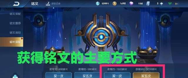  铭文碎片|王者荣耀：刚入坑的萌新，如何快速获得铭文？