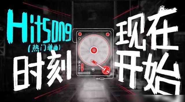  独当一面|3档说唱综艺陷入恶性竞争？《中国新说唱》难独当一面，原因在这