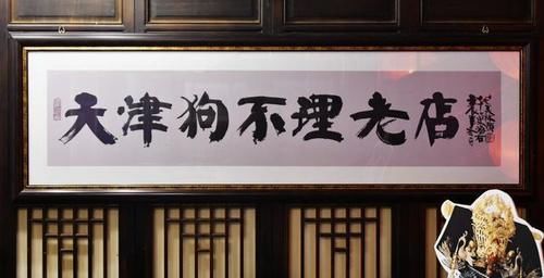 名号|卖30多一个的狗不理包子,吃的名号还是口味?自己在家做不香吗