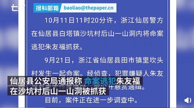 通缉|驴友发现悬赏20万通缉的命案逃犯 网友：旅游致富两不误！