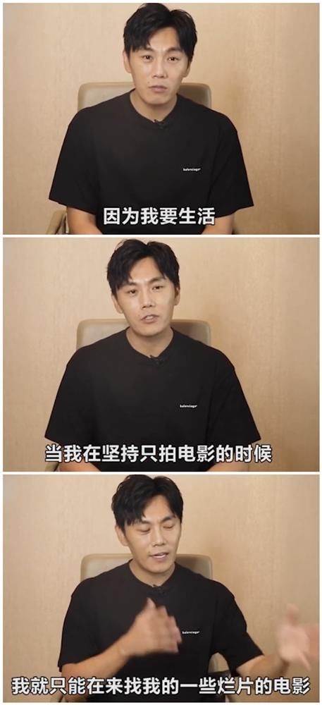 说话|这么说话不怕得罪导演？秦昊：为了赚钱生活 我也拍过很多烂片