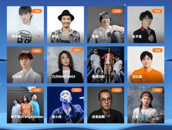  Bilibili|Bilibili毕业之约！李宇春朴树毛不易等众多实力唱将带来海边歌会！