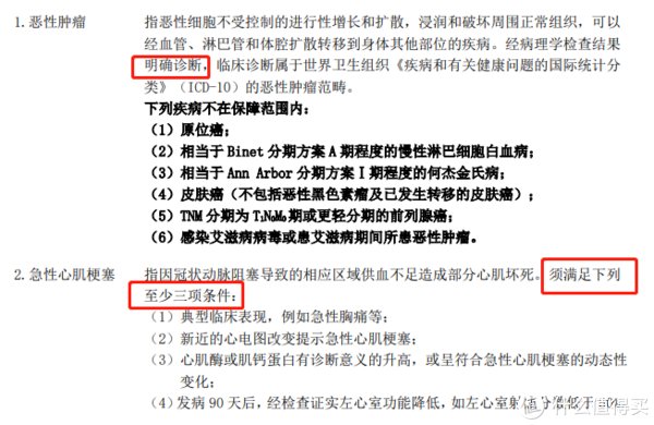 条款|看不懂条款,2步教你get关键点