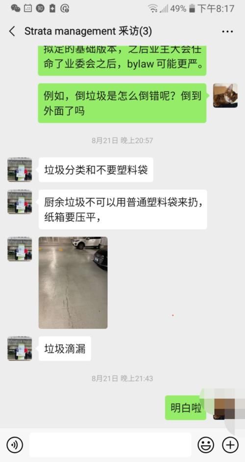 业委会|在加拿大住公寓，不了解这些事小心被罚款！