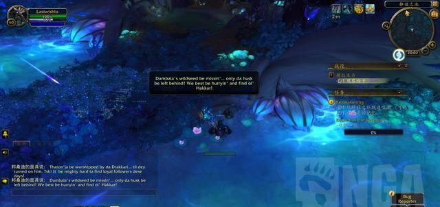  战神|魔兽世界前瞻：炽蓝仙野盟约战役 邦桑迪的老大和月夜战神的诅咒