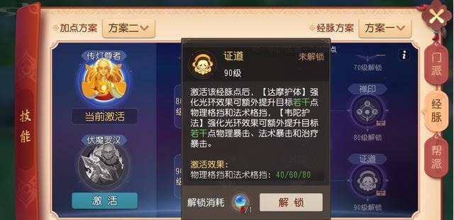化生|梦幻西游三维版化生90级奇经八脉详解，输出能力大大提升