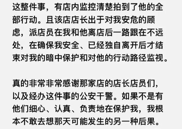  称为|一女子遭熟人杯中下药，店员机智换杯子并悄悄提醒她，被网友称为“教科书式的营救”