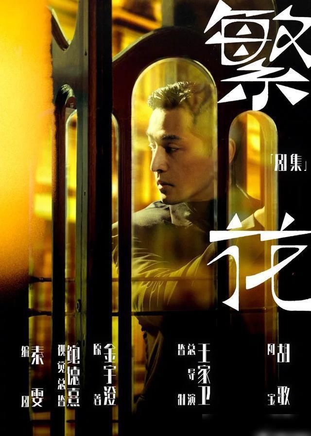  颜值|腾讯片单！王家卫下凡拍剧，赵丽颖杨幂古偶PK，热巴杨洋颜值双绝