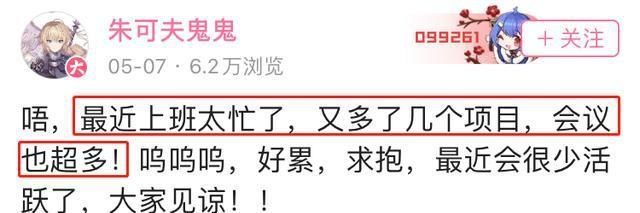  朱可夫鬼鬼|B站up主盗图装富婆，利用未成年退款机制诈骗主播，涉及金额百万