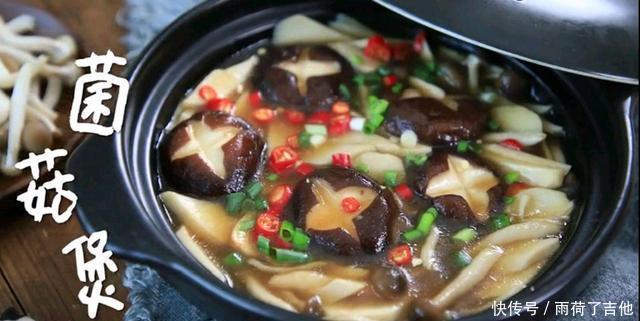 上加鲜|秋天煲它最养人,做法简单味道鲜上加鲜,菌菇煲!