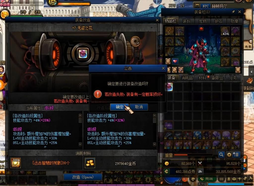 改4|DNF：改造装备太难了，旭旭宝宝囤价值千亿改5冲改8，到最后等于0！