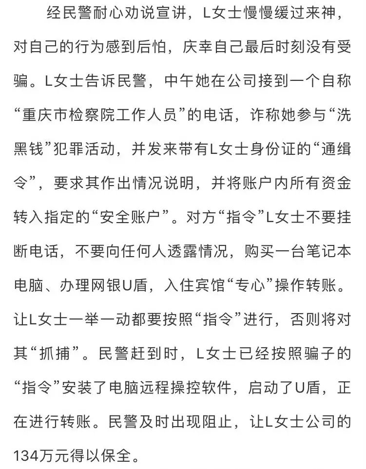 女士|一个电话，菏泽一女士差点被“检察官”骗走134万......