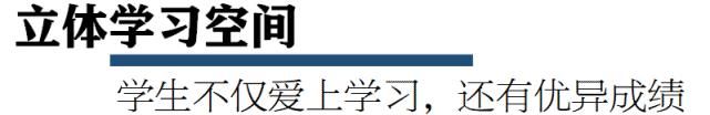  都江堰市万汇学校|“做中学”“乐中学”，这所中学要破解鱼和熊掌兼得的难题