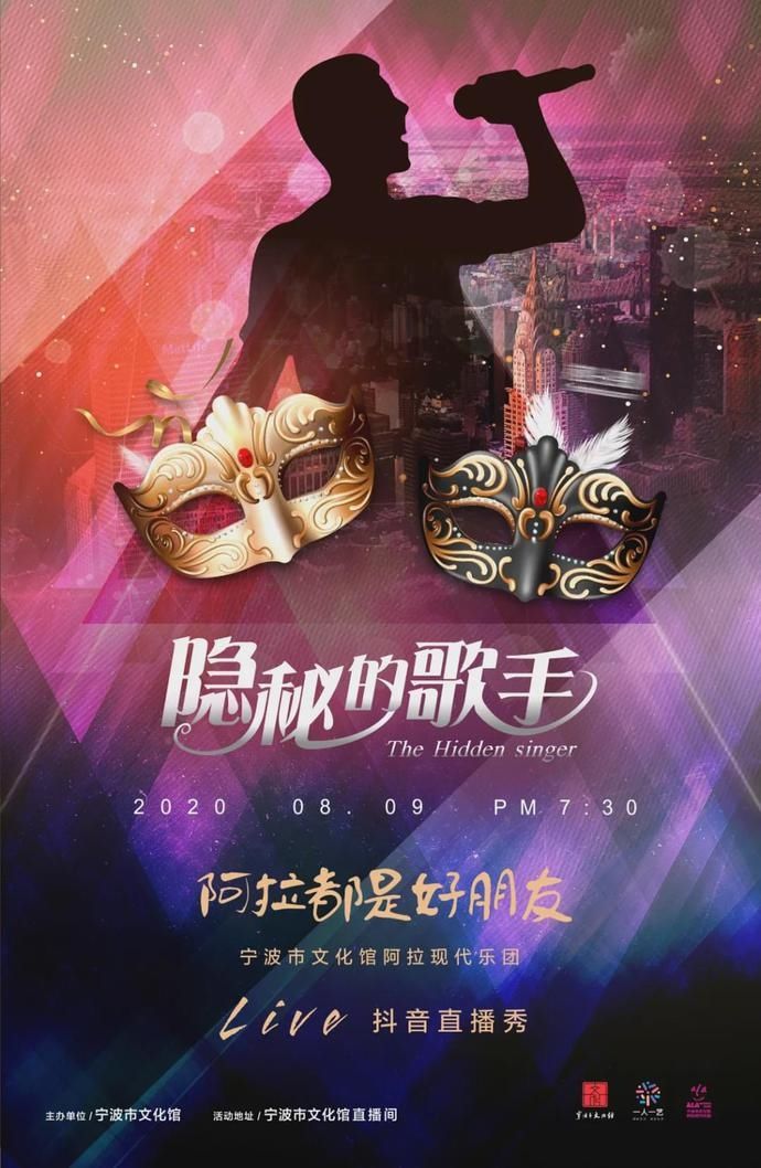  集结|集结素人最强音，究竟“谁”能和阿拉现代乐团同台飙歌！