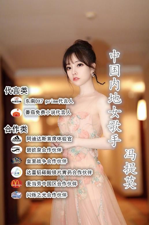  明星|被阿迪、番茄小说抢着要求代言是种什么体验？天价代言费只给她