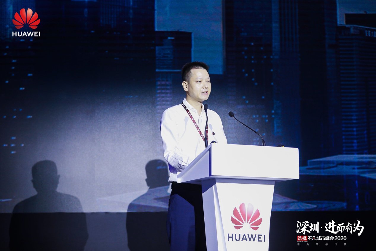  一流|40年再出发，深圳携手华为共创世界一流“全场景智慧深圳”