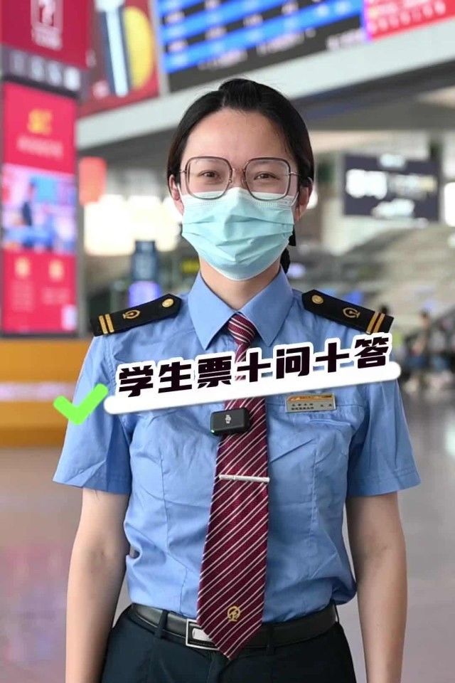 只有到寒暑假才能买学生火车票吗？这些答疑请收好