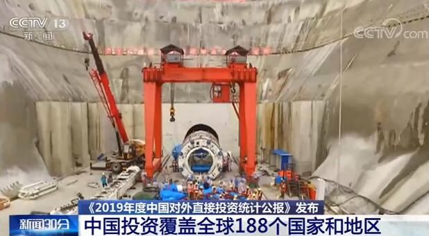 国家|2019年中国对外直接投资流量蝉联全球第二 存量保持全球第三