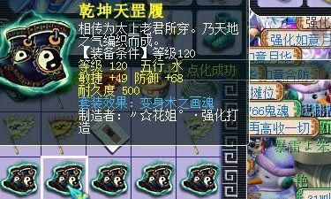 梦幻|梦幻西游：鬼才玩家赚钱有道，专业点化装备套装，手指动一动就来钱