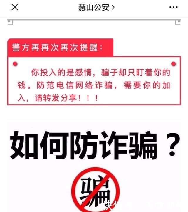  诈骗|喊你别再上当了！再次曝光几起“杀猪盘”诈骗案例