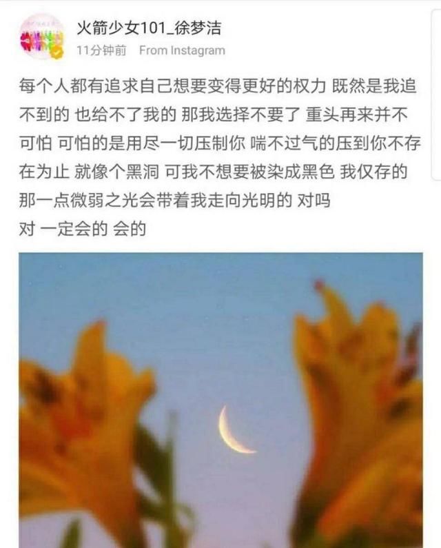 真心实意|C位之争，粉丝互撕，姐妹们力挺Yamy是真心实意还是虚情假意？