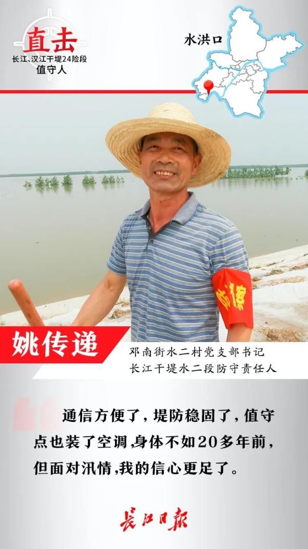 干堤|全部安然无恙。洪峰过汉后，记者探访长江汉江干堤24处昔日险段