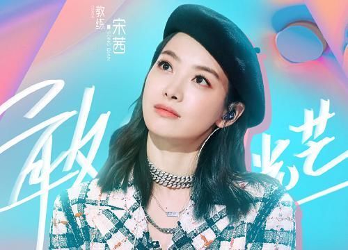 直拍|《创3》教练女团舞直拍上线,被吐槽在《青2》拿F,有点过了