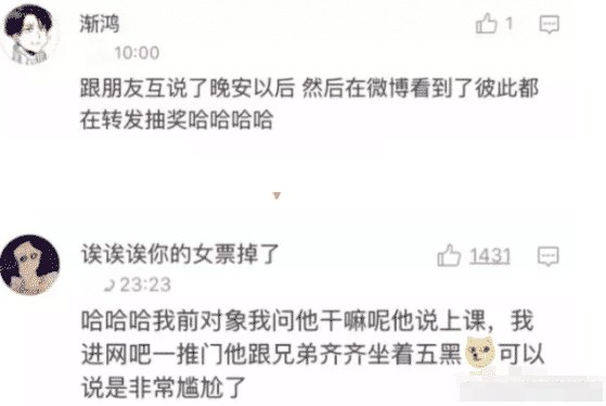  对象|情侣互道晚安后发生了啥？看完好尴尬呀，哈哈哈哈哈哈哈......