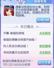  灵兽|有奖活动爆料！鱼猫亲任偶像导师，票选桃花最萌灵兽