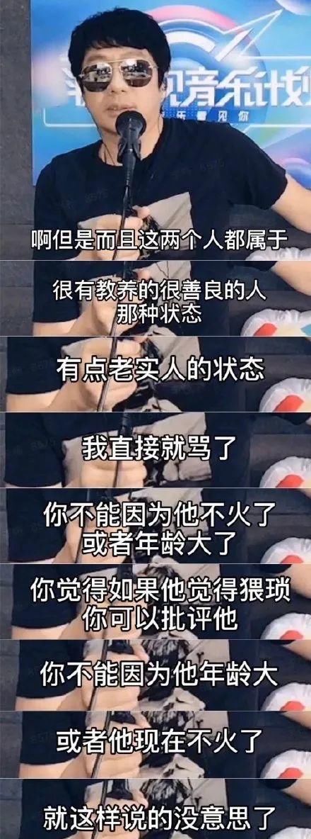  重塑雕像|水木年华在《乐夏》被说油腻，你配吗？