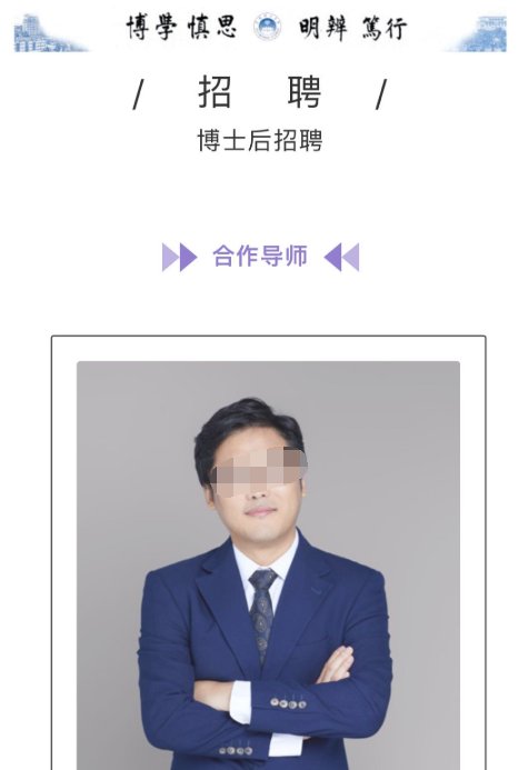 反转|“大学教授被指控性侵遭解聘”事件疑反转：当事人发文否认性侵 两人曾交往过