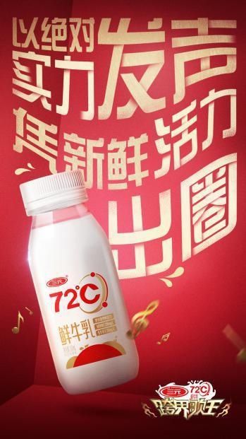  沈阳|《跨界歌王》激烈＂8进7＂，小沈阳获三元活力争鲜榜第一