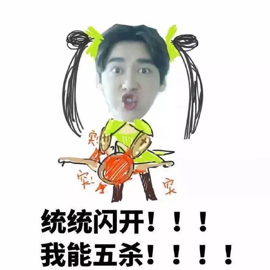 最全|王者荣耀系列表情包（全网最全合集）