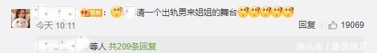 抵制|陈赫登《浪姐》决赛遭抵制!黑料被挖场面尴尬,李小璐也被波及