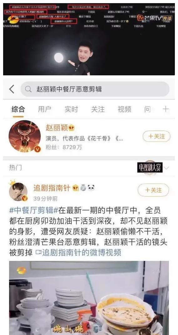 赵丽颖|黄晓明变软弱,赵丽颖成槽点的《中餐厅》:越搞事情,越俗烂!