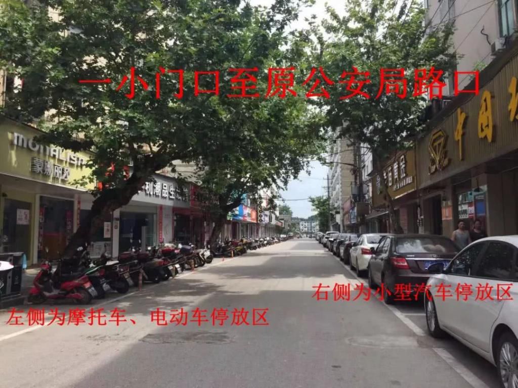 依法|【双创进行时】婺源交警再次提醒您：请依法文明停车！