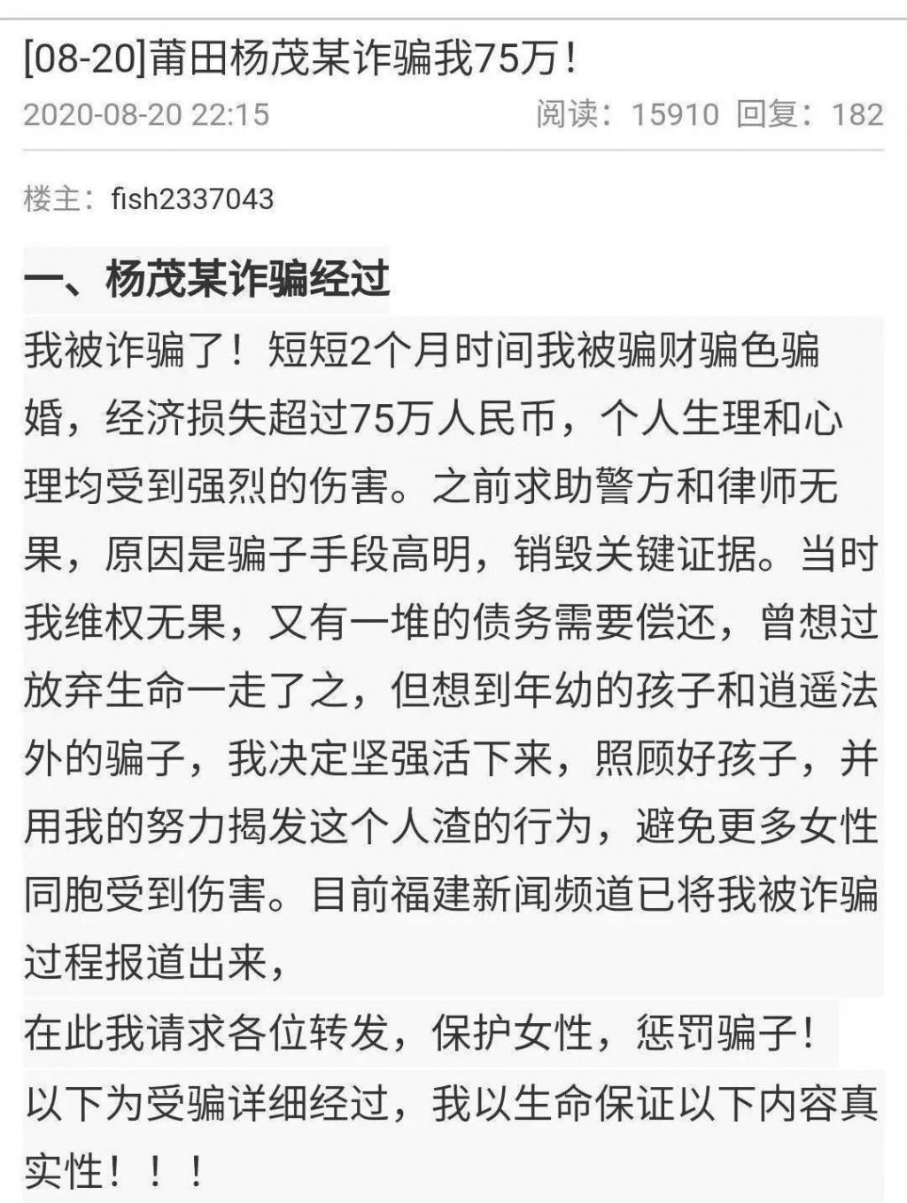 揭开|闪婚不久,背上75万网贷!揭开丈夫真面目,厦门女子崩溃了…