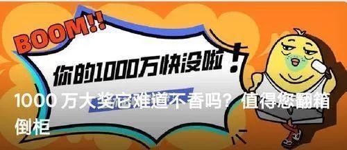 时间|海口一彩民昨中700万元 | 这地急寻千万大奖得主！兑奖时间快截止了！