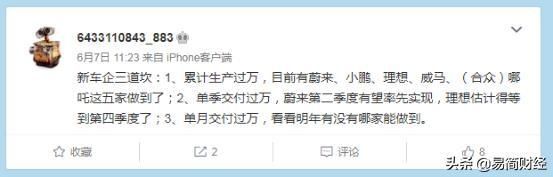  电动车|“现在买燃油车等于十年前买诺基亚”王兴2个月安利了30次电动车