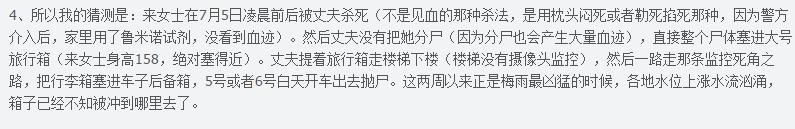  丈夫|杭州失踪女子确认遇害，丈夫重大嫌疑：比太阳更不可直视的是人心