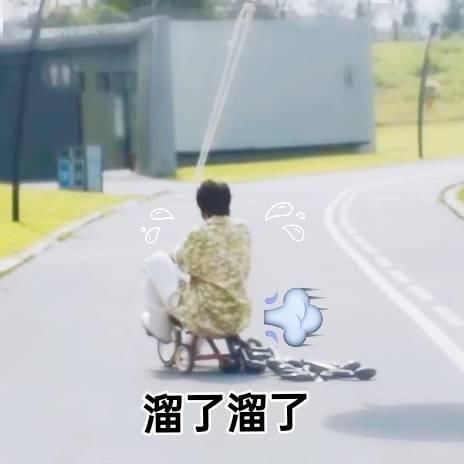 奇奇怪怪|饭制王俊凯骑小车表情包，奇奇怪怪的小可爱